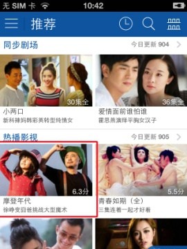 暴风影音去广告APP