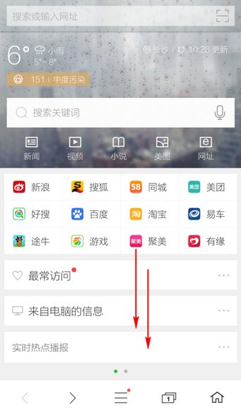 360浏览器APP