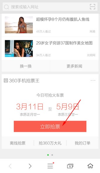 360浏览器APP