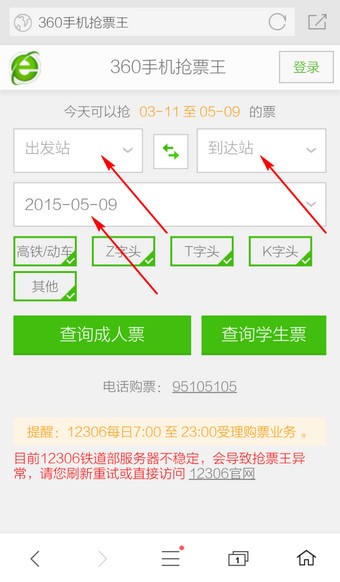360浏览器APP