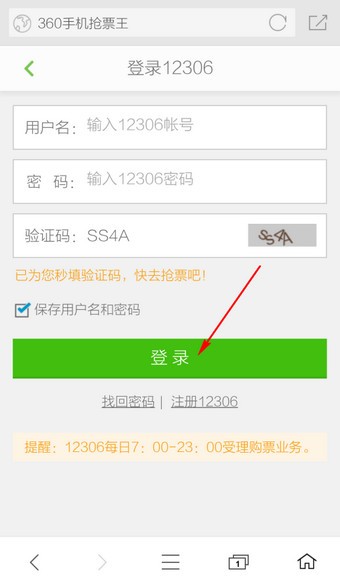 360浏览器APP