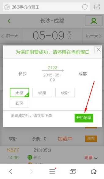 360浏览器APP
