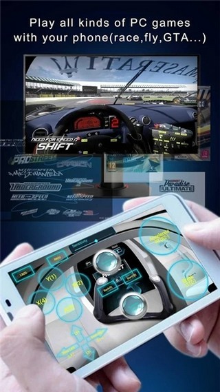 电脑遥控器APP
