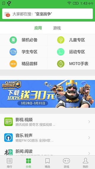 联想乐商店