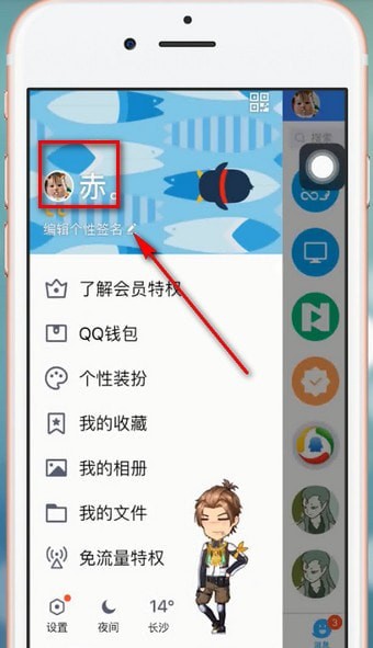 QQ手机版