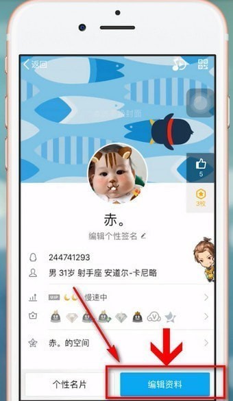 QQ手机版