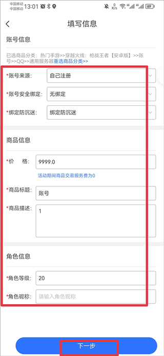 诛仙3寻宝天行手机版