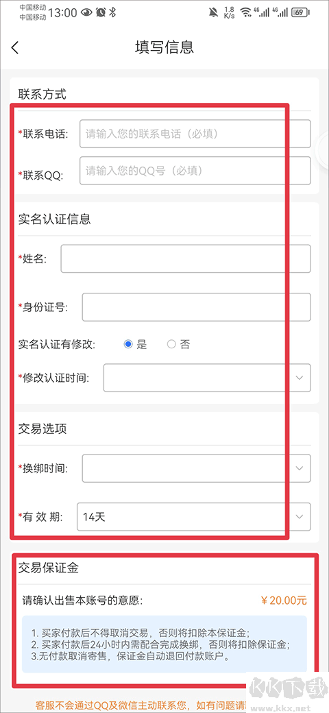 诛仙3寻宝天行手机版