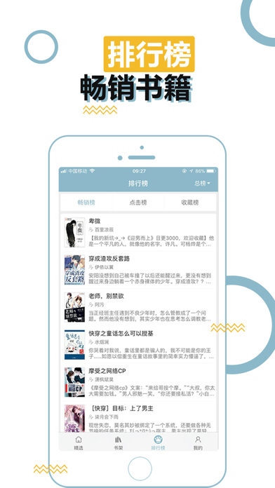 BL小说APP