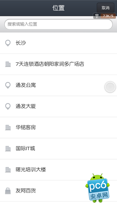 水印相机安卓版