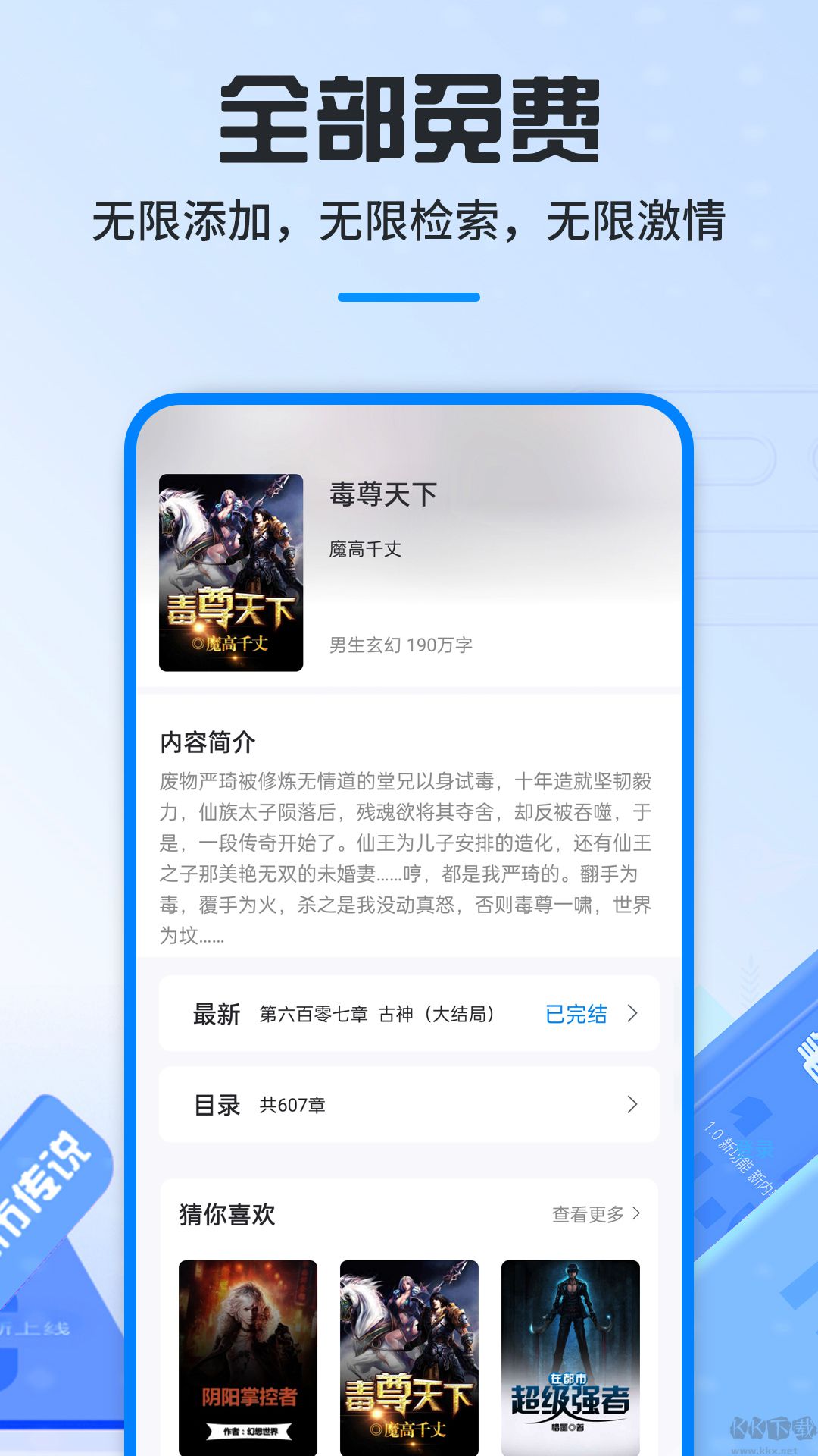 笔趣阁破解版