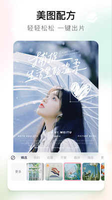 美图秀秀2025最新版