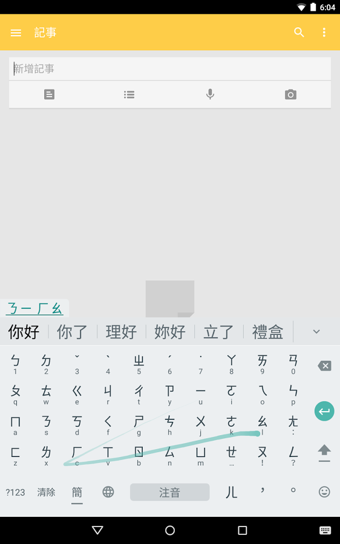 Google拼音输入法apk