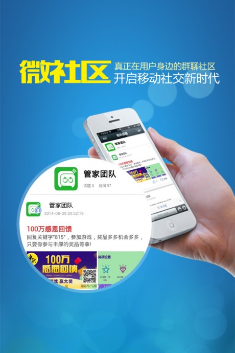 微信管家