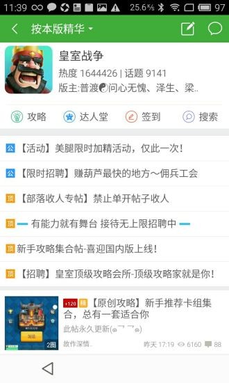 葫芦侠修改器免ROOT版