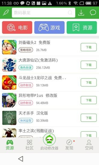 葫芦侠修改器免ROOT版