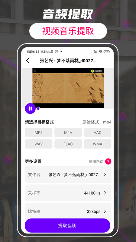 视频格式转换工厂APP