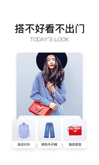 美丽修行APP