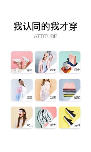 美丽修行APP