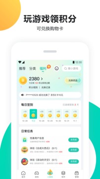 PP手机助手