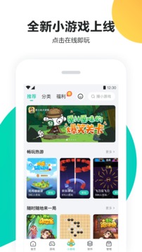 PP手机助手