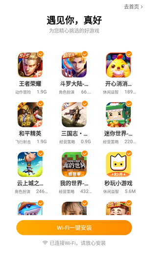 vivo游戏中心APP