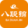 八段锦APP免费