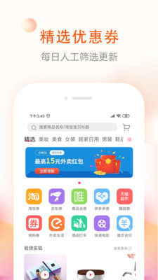 券老大优惠券网官方