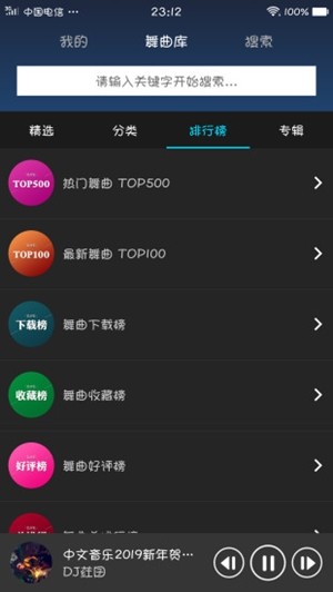 DJ耶耶网APP