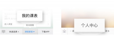 腾讯课堂APP