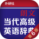 朗文当代高级英语词典电子版