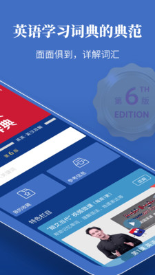 朗文当代高级英语词典电子版