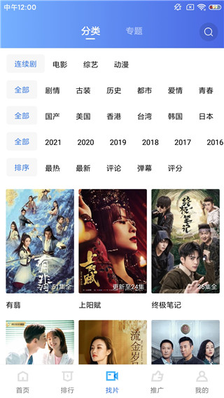 蓝猫影视官方版