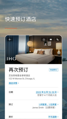 IHG优悦会APP