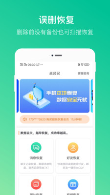 卓师兄微信恢复大师