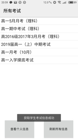 好分数APP