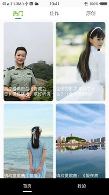 喜迎门APP
