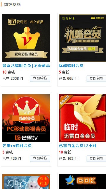 影视大全APP