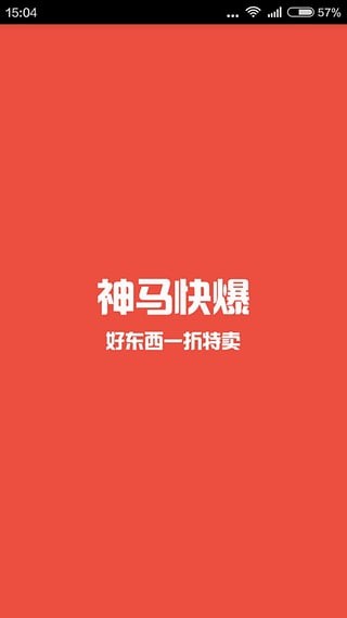 神马快爆手机版