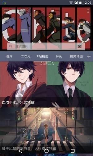 搜图神器APP