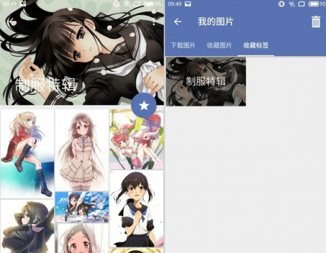 搜图神器APP
