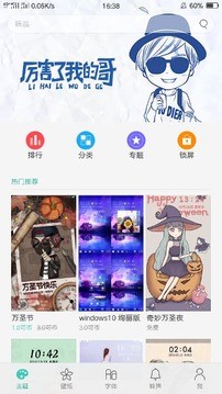 oppo主题商店免费