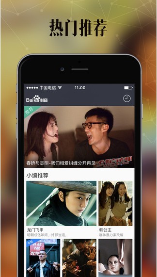 百搜视频APP