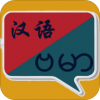 缅甸语翻译APP