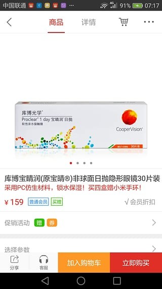 视客眼镜网