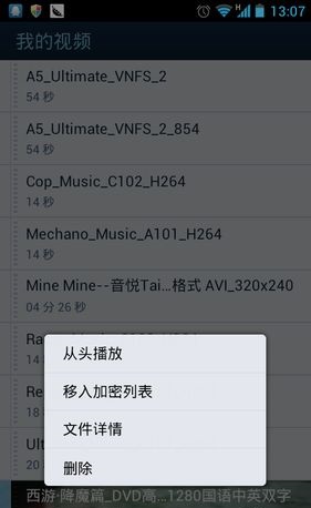 QQ影音手机版