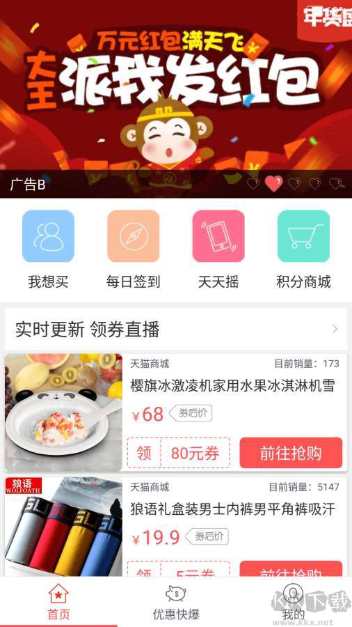 神马快爆手机版
