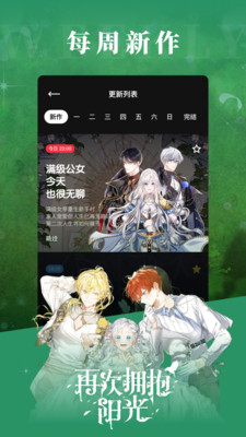 PODO漫画APP