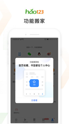 hao123网址之家