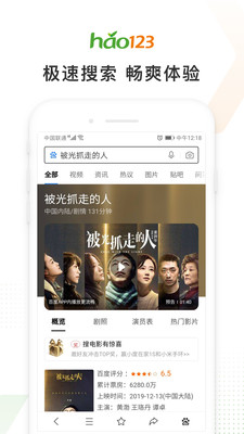 hao123网址之家